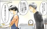 「「もう耐えられない！」夫と女のことが近所で噂に…そして家から出られなくなった」の画像2