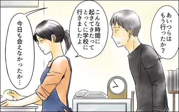 「「もう耐えられない！」夫と女のことが近所で噂に…そして家から出られなくなった」の画像