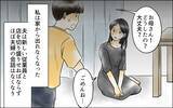 「「もう耐えられない！」夫と女のことが近所で噂に…そして家から出られなくなった」の画像10