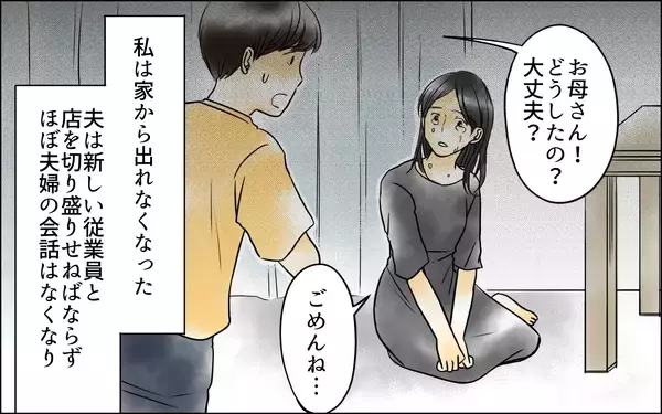 「「もう耐えられない！」夫と女のことが近所で噂に…そして家から出られなくなった」の画像