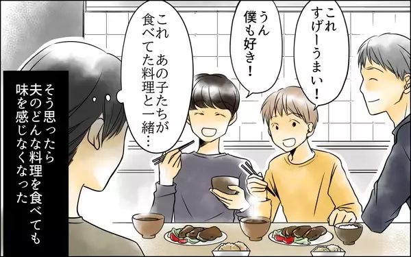 「「もう耐えられない！」夫と女のことが近所で噂に…そして家から出られなくなった」の画像