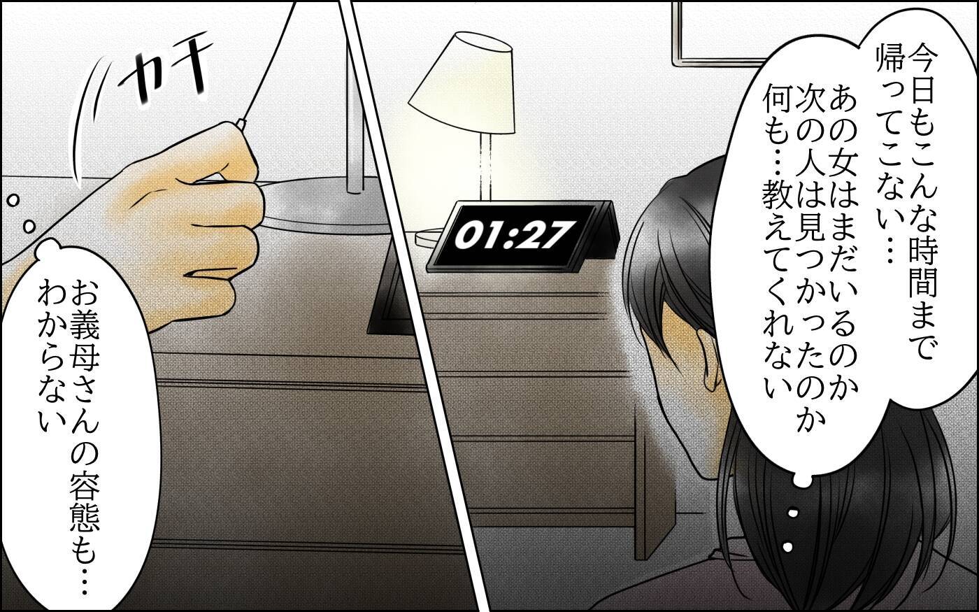 「もう耐えられない！」夫と女のことが近所で噂に…そして家から出られなくなった