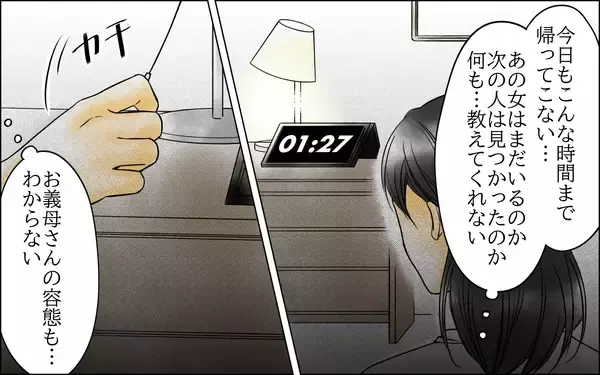 「「もう耐えられない！」夫と女のことが近所で噂に…そして家から出られなくなった」の画像