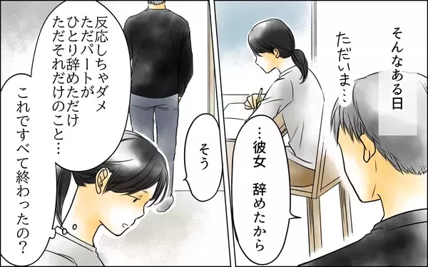 「「もう耐えられない！」夫と女のことが近所で噂に…そして家から出られなくなった」の画像