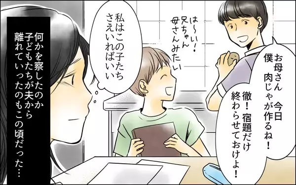 「「もう耐えられない！」夫と女のことが近所で噂に…そして家から出られなくなった」の画像