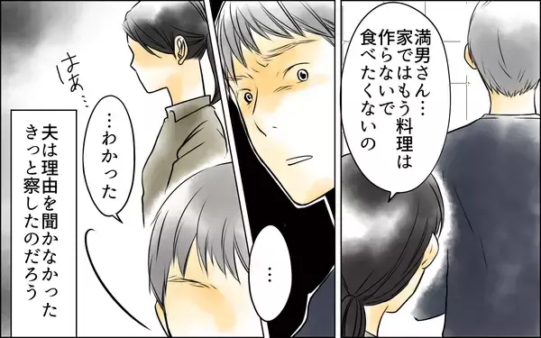 「「もう耐えられない！」夫と女のことが近所で噂に…そして家から出られなくなった」の画像