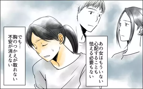 「「もう耐えられない！」夫と女のことが近所で噂に…そして家から出られなくなった」の画像