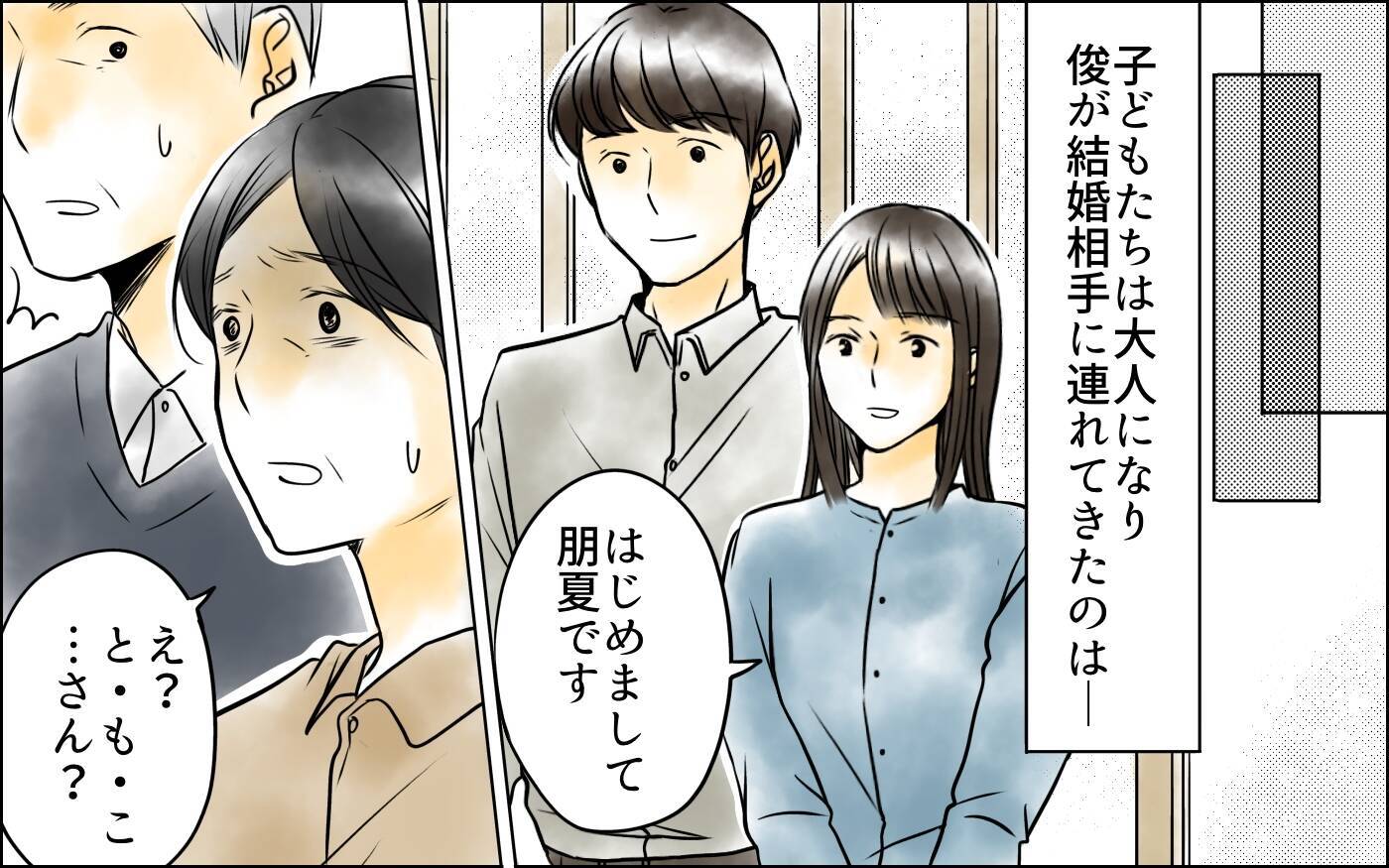 「もう耐えられない！」夫と女のことが近所で噂に…そして家から出られなくなった