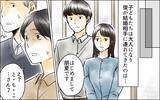 「「もう耐えられない！」夫と女のことが近所で噂に…そして家から出られなくなった」の画像12