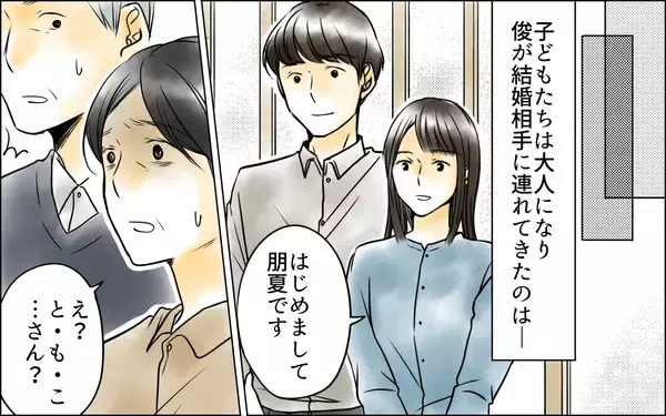「「もう耐えられない！」夫と女のことが近所で噂に…そして家から出られなくなった」の画像