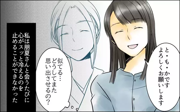 「「もう耐えられない！」夫と女のことが近所で噂に…そして家から出られなくなった」の画像