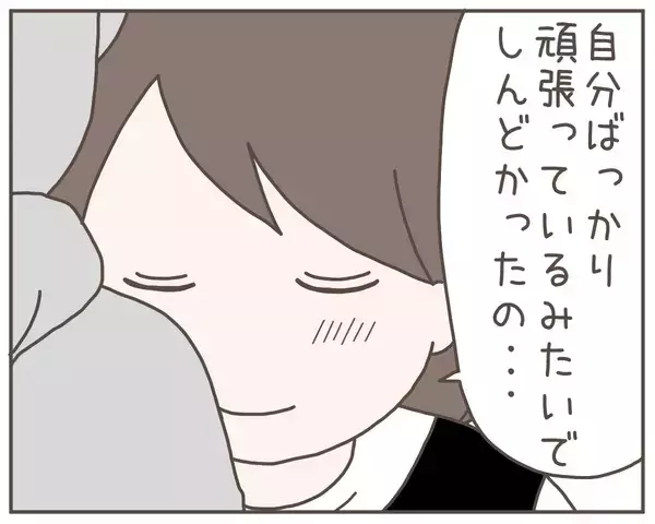 「夫が作ったみそ汁に妊娠中の妻が激怒「俺がもっと頑張れば…」」の画像