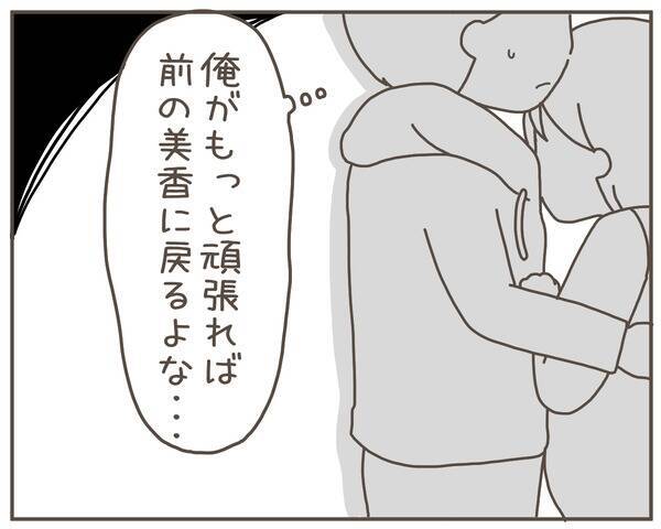 夫が作ったみそ汁に妊娠中の妻が激怒「俺がもっと頑張れば…」