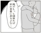 「夫が作ったみそ汁に妊娠中の妻が激怒「俺がもっと頑張れば…」」の画像4