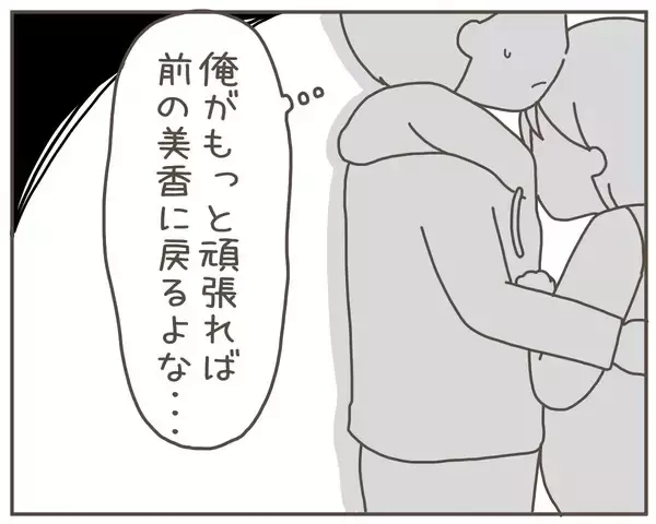 「夫が作ったみそ汁に妊娠中の妻が激怒「俺がもっと頑張れば…」」の画像