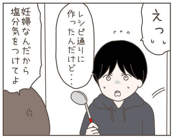 夫が作ったみそ汁に妊娠中の妻が激怒「俺がもっと頑張れば…」