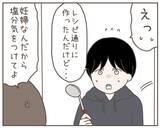 「夫が作ったみそ汁に妊娠中の妻が激怒「俺がもっと頑張れば…」」の画像6