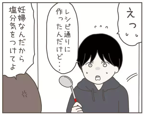 「夫が作ったみそ汁に妊娠中の妻が激怒「俺がもっと頑張れば…」」の画像