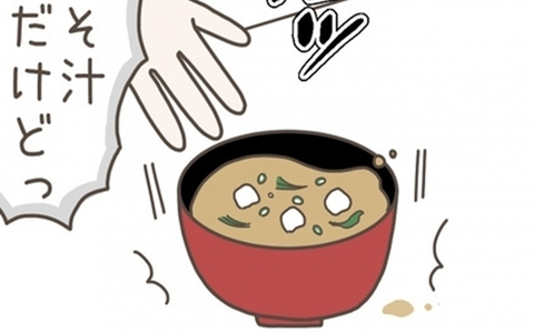 夫が作ったみそ汁に妊娠中の妻が激怒「俺がもっと頑張れば…」の画像