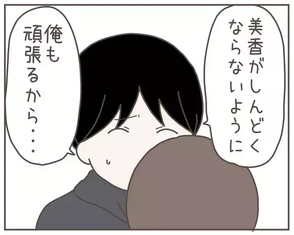 「夫が作ったみそ汁に妊娠中の妻が激怒「俺がもっと頑張れば…」」の画像