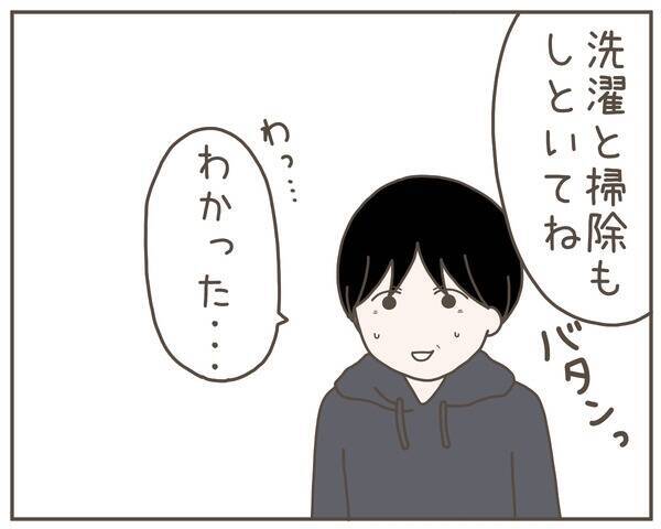 夫が作ったみそ汁に妊娠中の妻が激怒「俺がもっと頑張れば…」