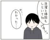 「夫が作ったみそ汁に妊娠中の妻が激怒「俺がもっと頑張れば…」」の画像8