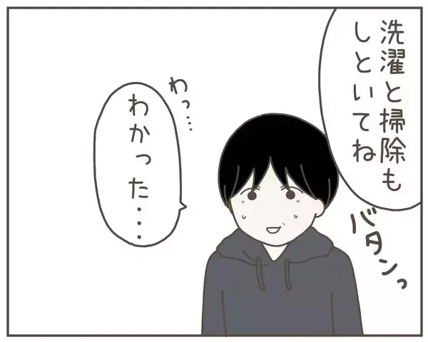 「夫が作ったみそ汁に妊娠中の妻が激怒「俺がもっと頑張れば…」」の画像
