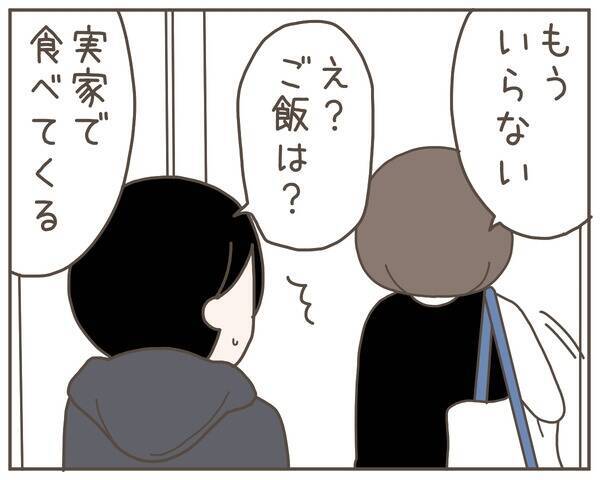 夫が作ったみそ汁に妊娠中の妻が激怒「俺がもっと頑張れば…」