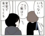 「夫が作ったみそ汁に妊娠中の妻が激怒「俺がもっと頑張れば…」」の画像7