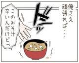 「夫が作ったみそ汁に妊娠中の妻が激怒「俺がもっと頑張れば…」」の画像5