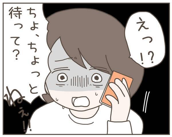 「ここにその男を呼べ！」娘の浮気写真を見た義父がブチギレ