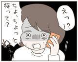 「「ここにその男を呼べ！」娘の浮気写真を見た義父がブチギレ」の画像8