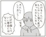 「「ここにその男を呼べ！」娘の浮気写真を見た義父がブチギレ」の画像3