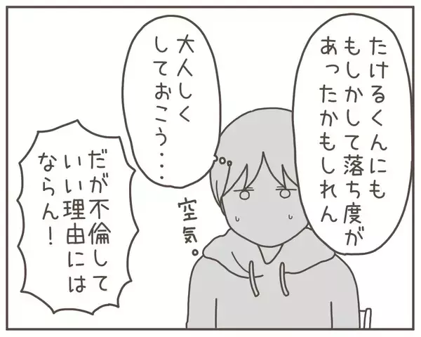 「「ここにその男を呼べ！」娘の浮気写真を見た義父がブチギレ」の画像