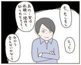 「「ここにその男を呼べ！」娘の浮気写真を見た義父がブチギレ」の画像7