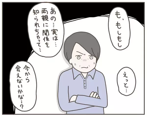 「「ここにその男を呼べ！」娘の浮気写真を見た義父がブチギレ」の画像