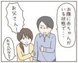 「「ここにその男を呼べ！」娘の浮気写真を見た義父がブチギレ」の画像1