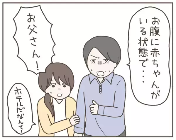 「「ここにその男を呼べ！」娘の浮気写真を見た義父がブチギレ」の画像