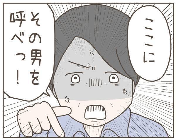 「ここにその男を呼べ！」娘の浮気写真を見た義父がブチギレ