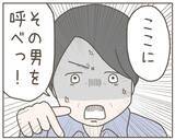 「「ここにその男を呼べ！」娘の浮気写真を見た義父がブチギレ」の画像4