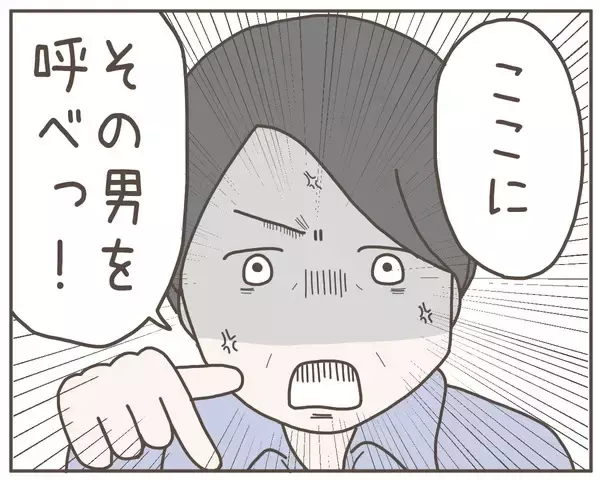 「「ここにその男を呼べ！」娘の浮気写真を見た義父がブチギレ」の画像