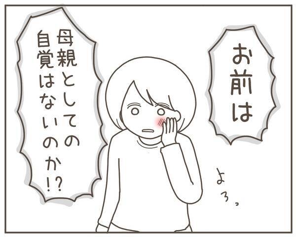 「ここにその男を呼べ！」娘の浮気写真を見た義父がブチギレ