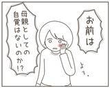 「「ここにその男を呼べ！」娘の浮気写真を見た義父がブチギレ」の画像2