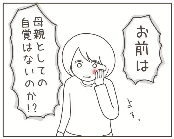 「「ここにその男を呼べ！」娘の浮気写真を見た義父がブチギレ」の画像