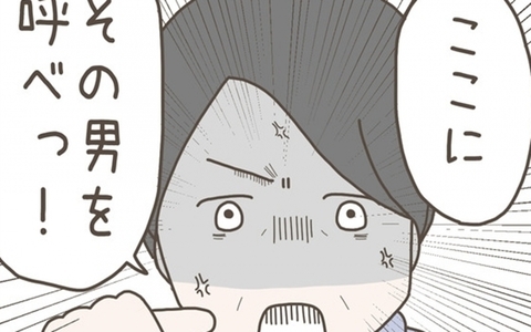 「ここにその男を呼べ！」娘の浮気写真を見た義父がブチギレの画像