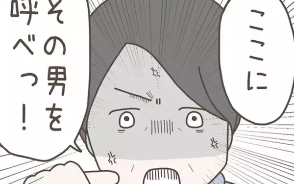 「「ここにその男を呼べ！」娘の浮気写真を見た義父がブチギレ」の画像