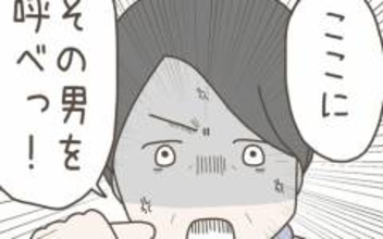 「ここにその男を呼べ！」娘の浮気写真を見た義父がブチギレ