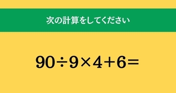 大人ならわかる？ 小学校の「算数」問題＜Vol.2052＞