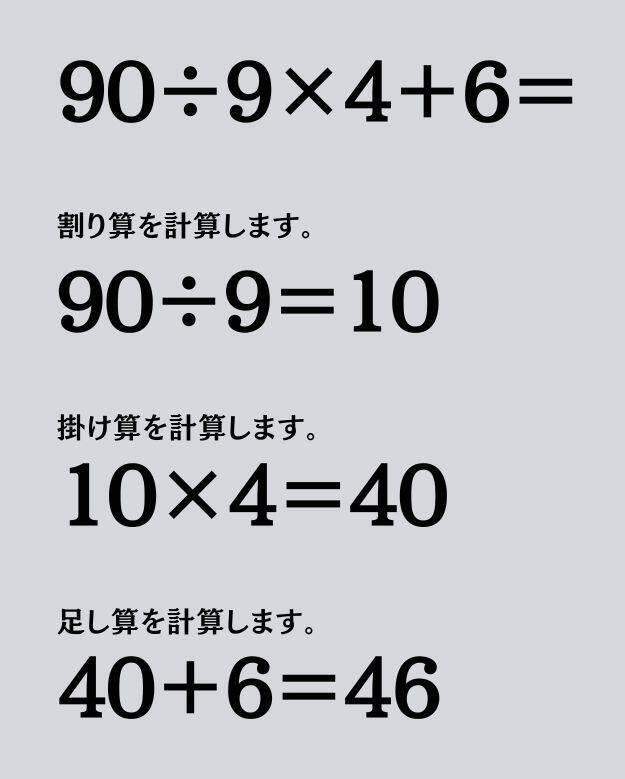 大人ならわかる？ 小学校の「算数」問題＜Vol.2052＞