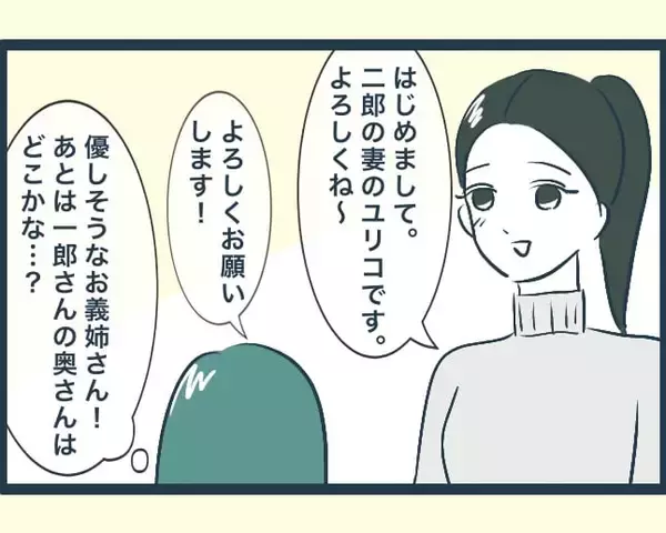 「「何でこんな思いをしなきゃいけないの？」義実家の恐ろしい長男嫁に翻弄された女性の半生【漫画】」の画像